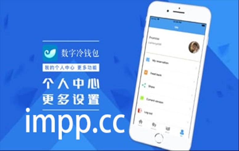 imToken钱包app官网的简单介绍