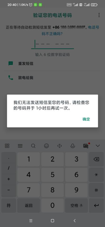 whatsapp接受不到验证码，whatsapp接受不到验证码,秒解决