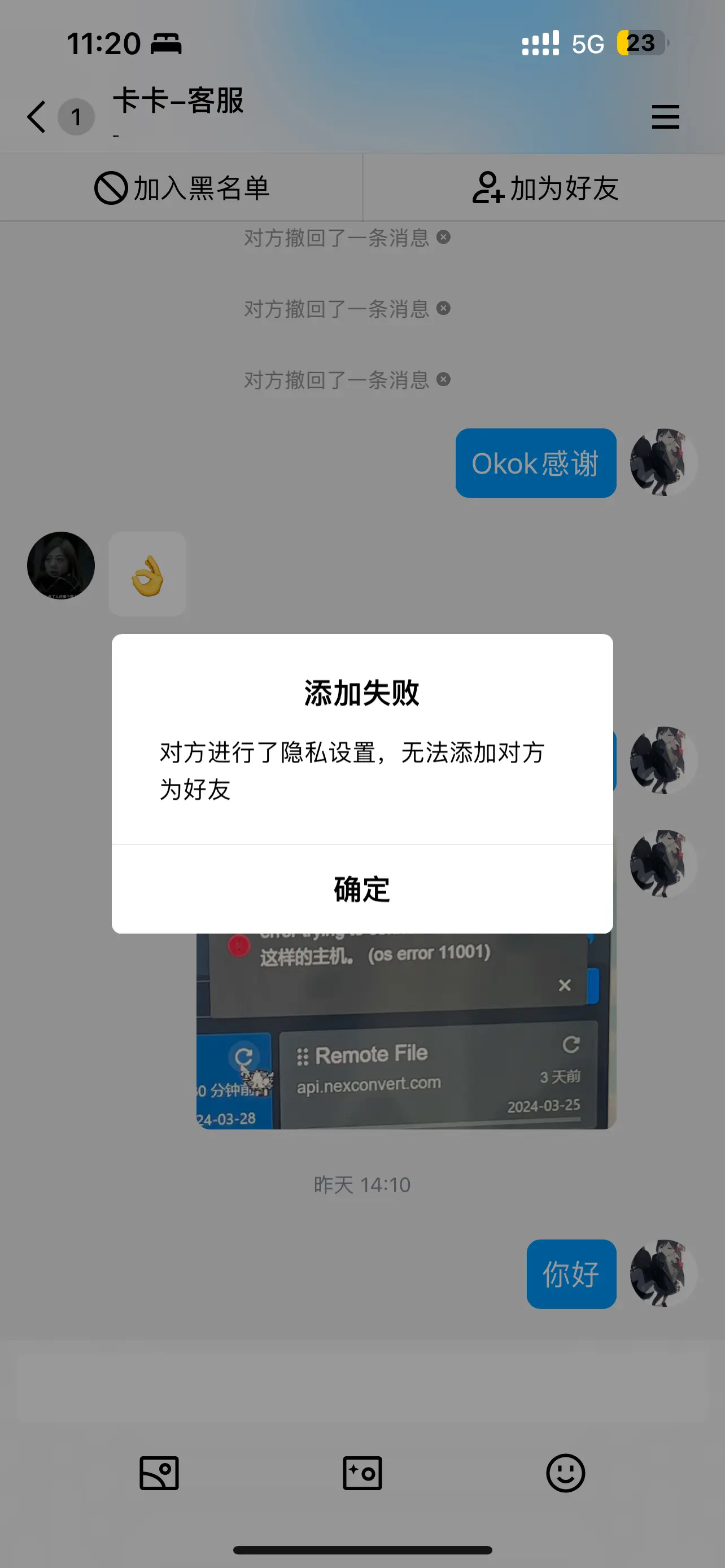 手机挂梯子怎么弄，手机挂梯子教程视频