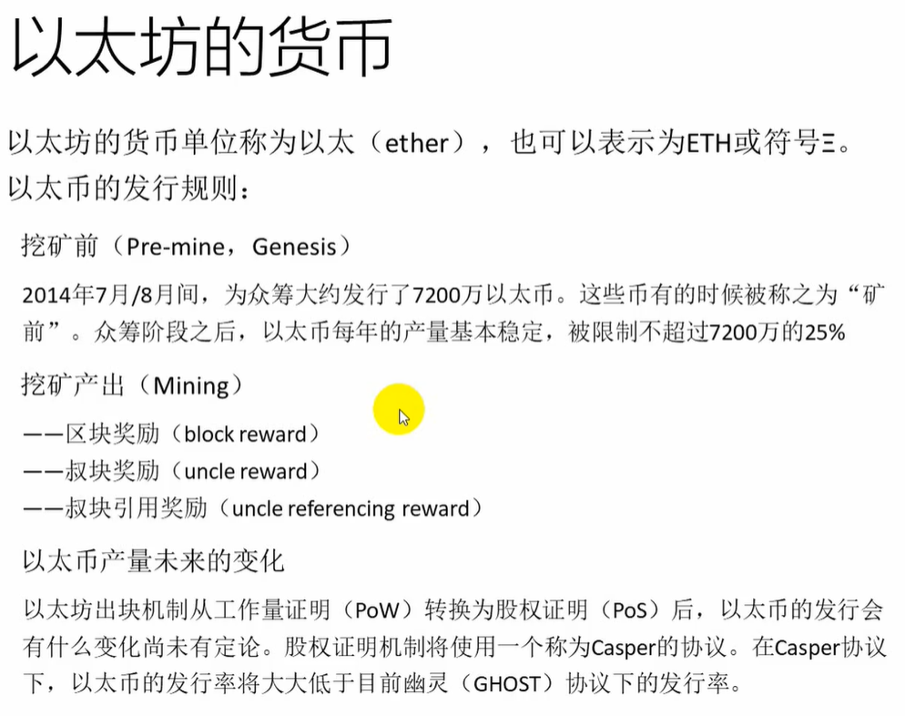 以太坊哈希值查询网址的简单介绍