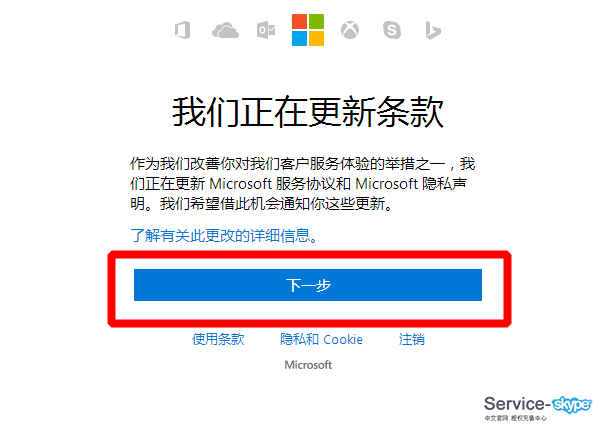 skypeapp怎么卸载，skype of business怎么卸载