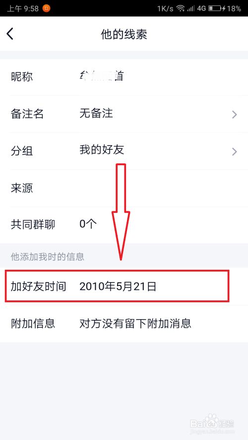 百度怎么加人好友聊天，百度怎么加好友聊天2021