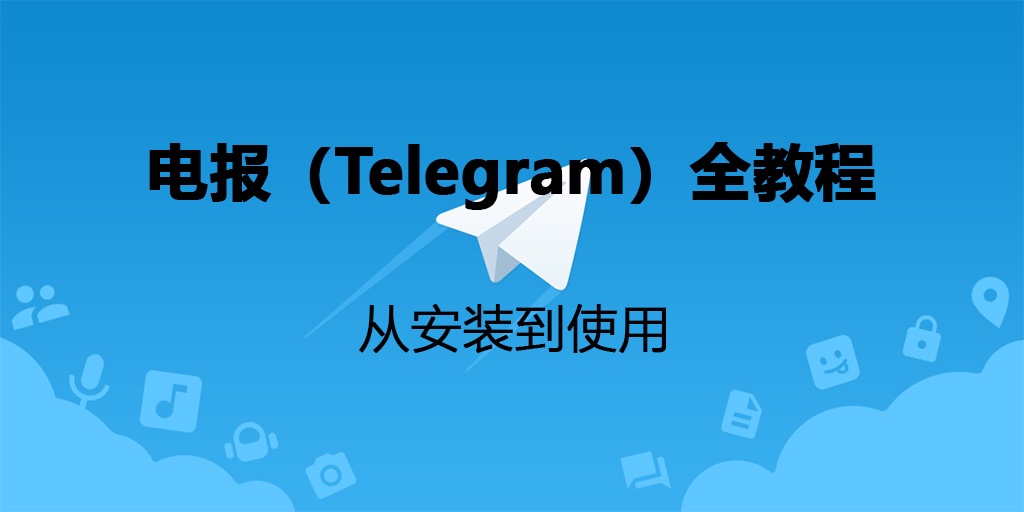 telegeramX官网版下载，telegeramapk中文版下载