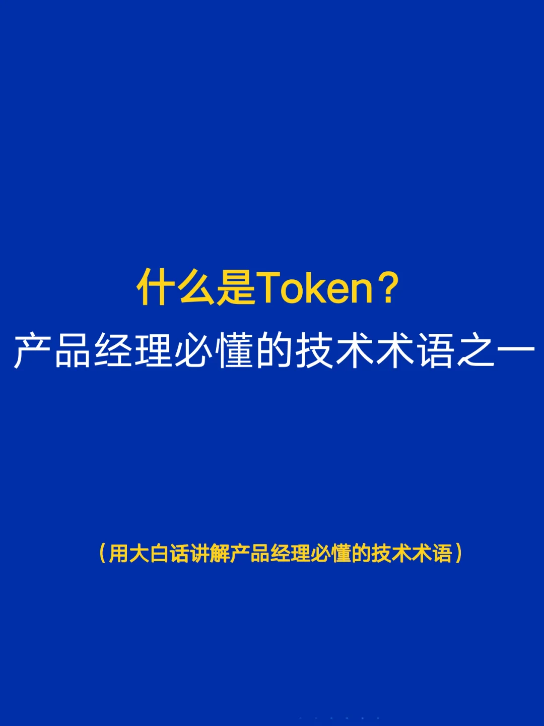 在线token下载，token imdownload