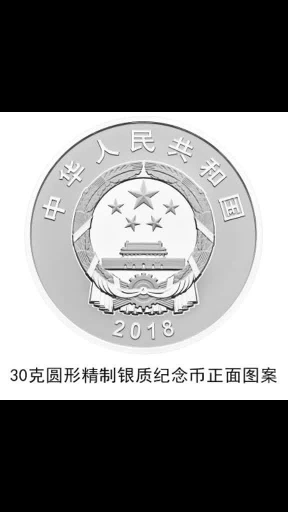 中国人民银行定于2013年10月10日发行，中国人民银行自1955年3月1日起陆续发行了