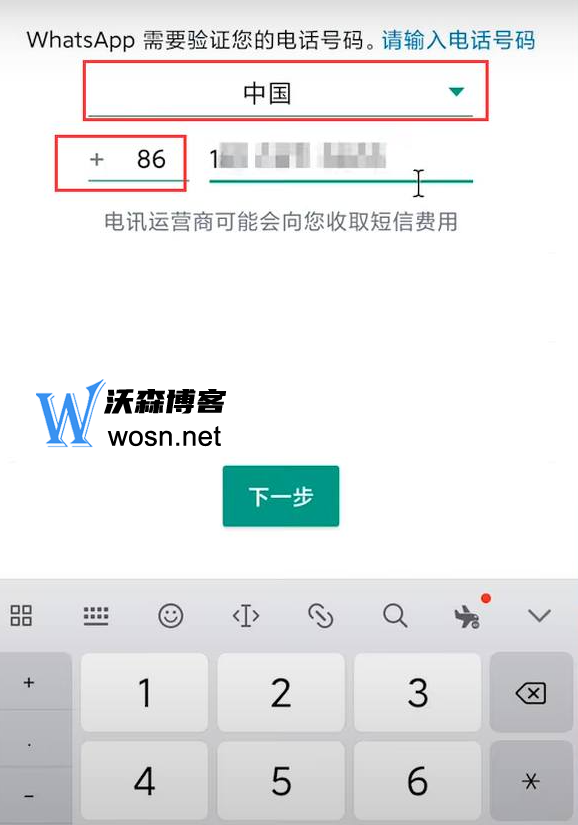 whatsapp如何注册，whatsapp如何注册登录