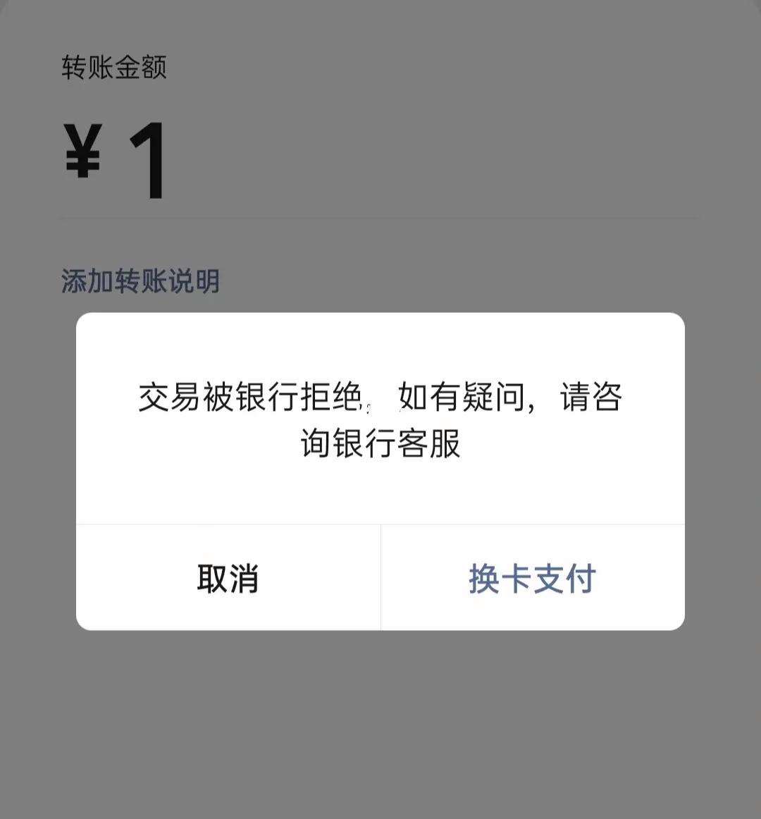 冲正交易后银行卡被冻结，我的银行卡上出现冲正要怎么解决