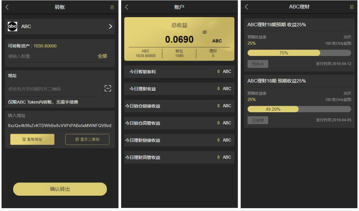 token钱包收益，token money