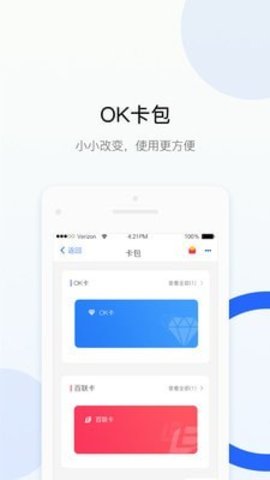 okpay钱包app下载官网，okpay钱包app下载官网211