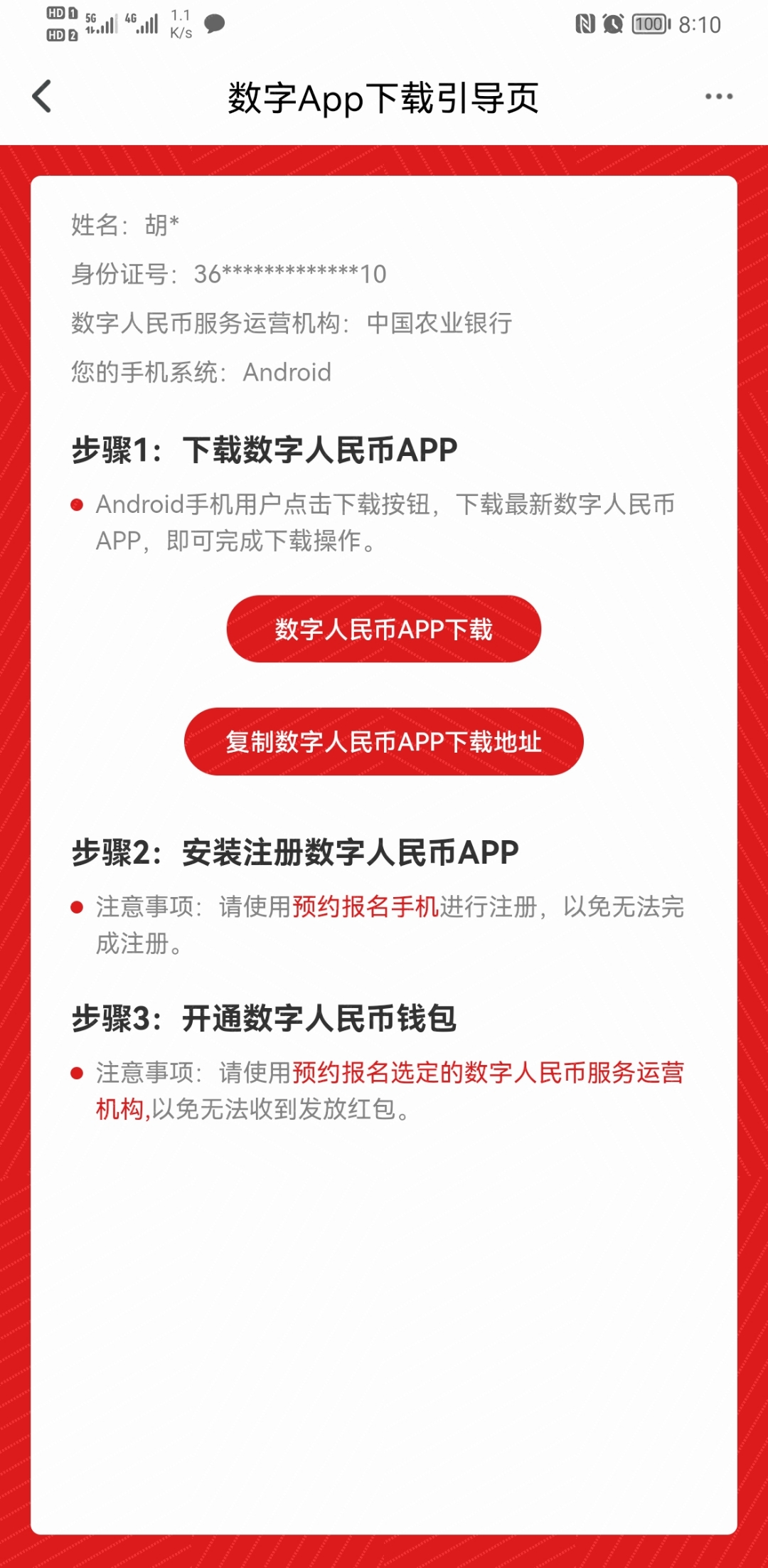 数字钱包app官网，数字钱包app官网下载