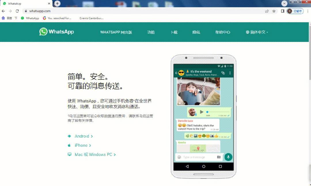 whatsapp官网注册流程，whatsapp注册需要外网吗