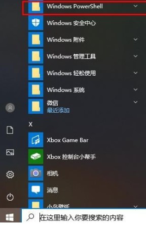 关于win10系统挂梯子教程步骤的信息