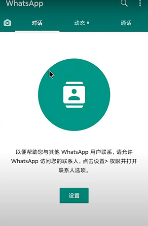 WhatsApp安卓下载安装2022，whatsapp安卓下载安装20231211