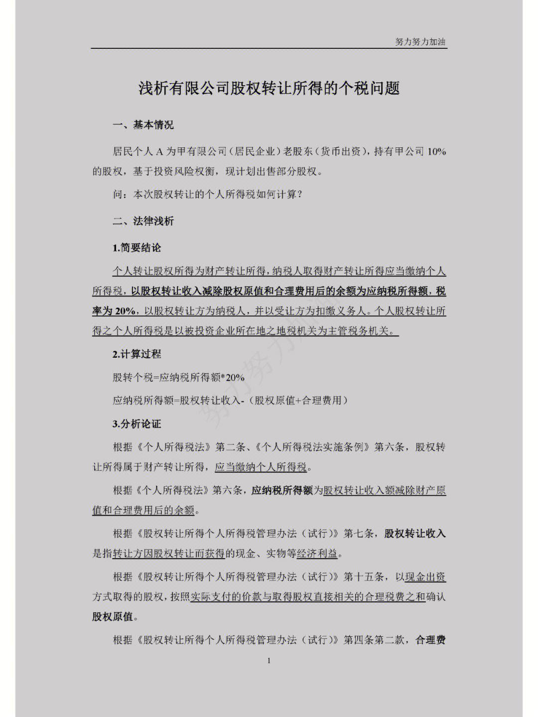 货币出资是指现金吗，货币出资属于什么出资方式