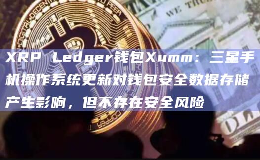 ledger钱包恢复，ledger钱包使用中文手册