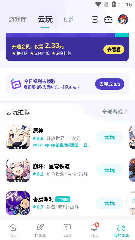 taptap下载安装，taptap下载安装官方免费下载