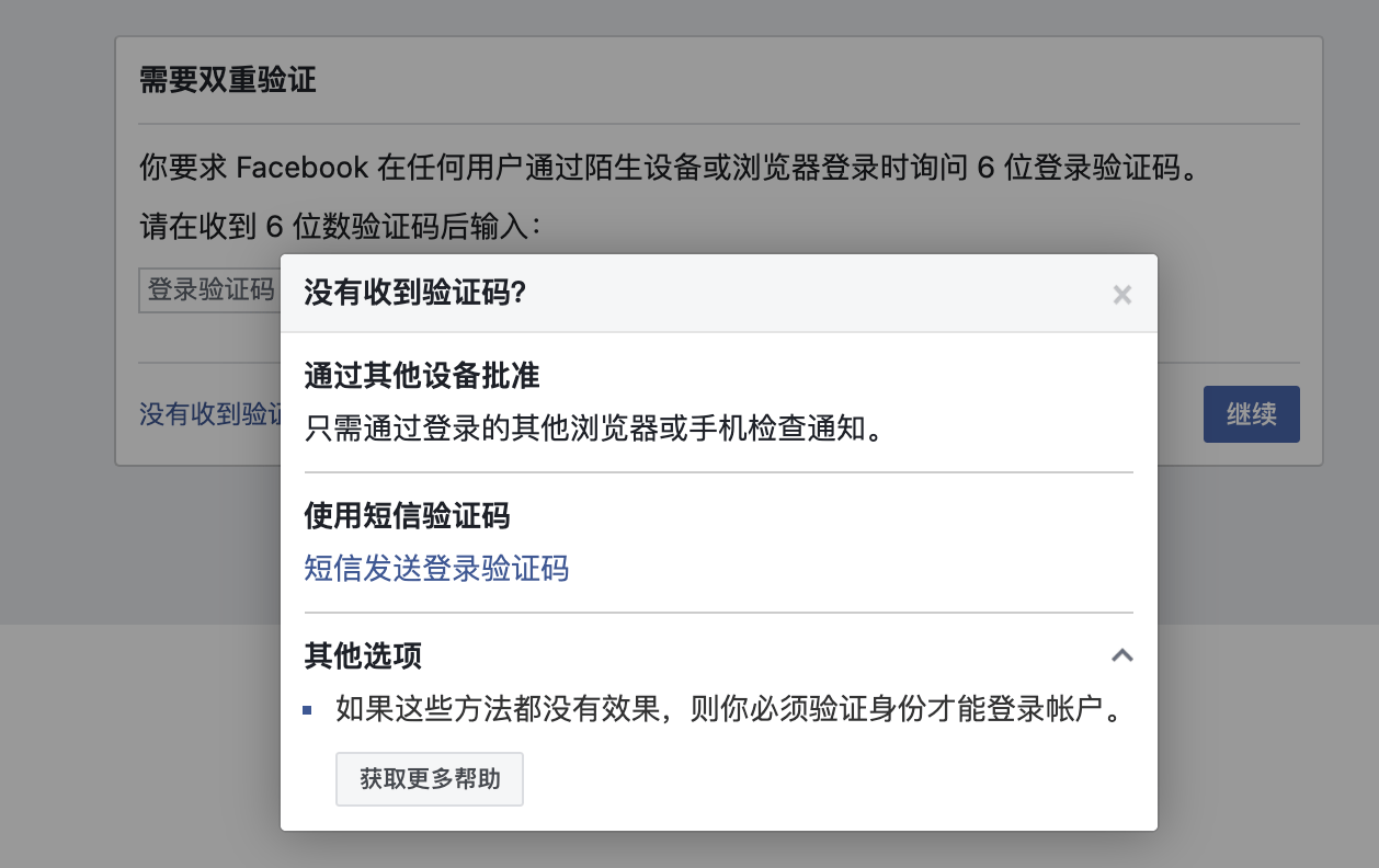 纸飞机电信收不到验证短信，纸飞机app为什么我的手机号不发验证码