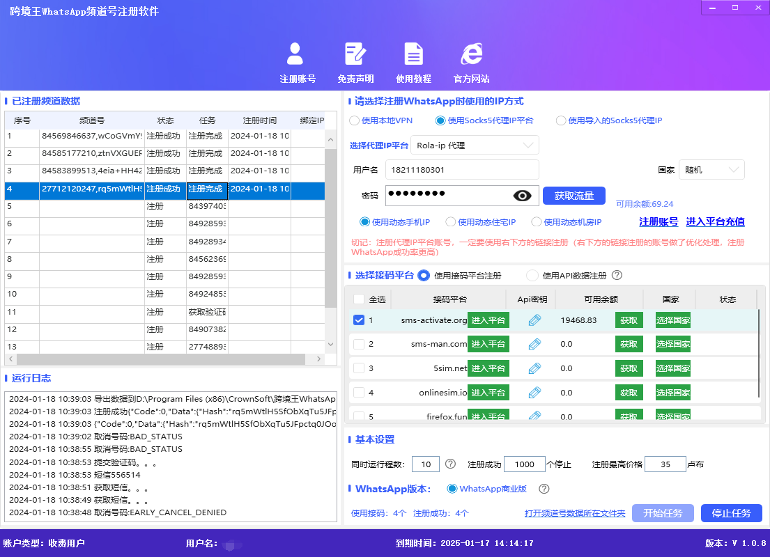 whatsapp账号怎么注册，whatsapp怎样注册成功率高