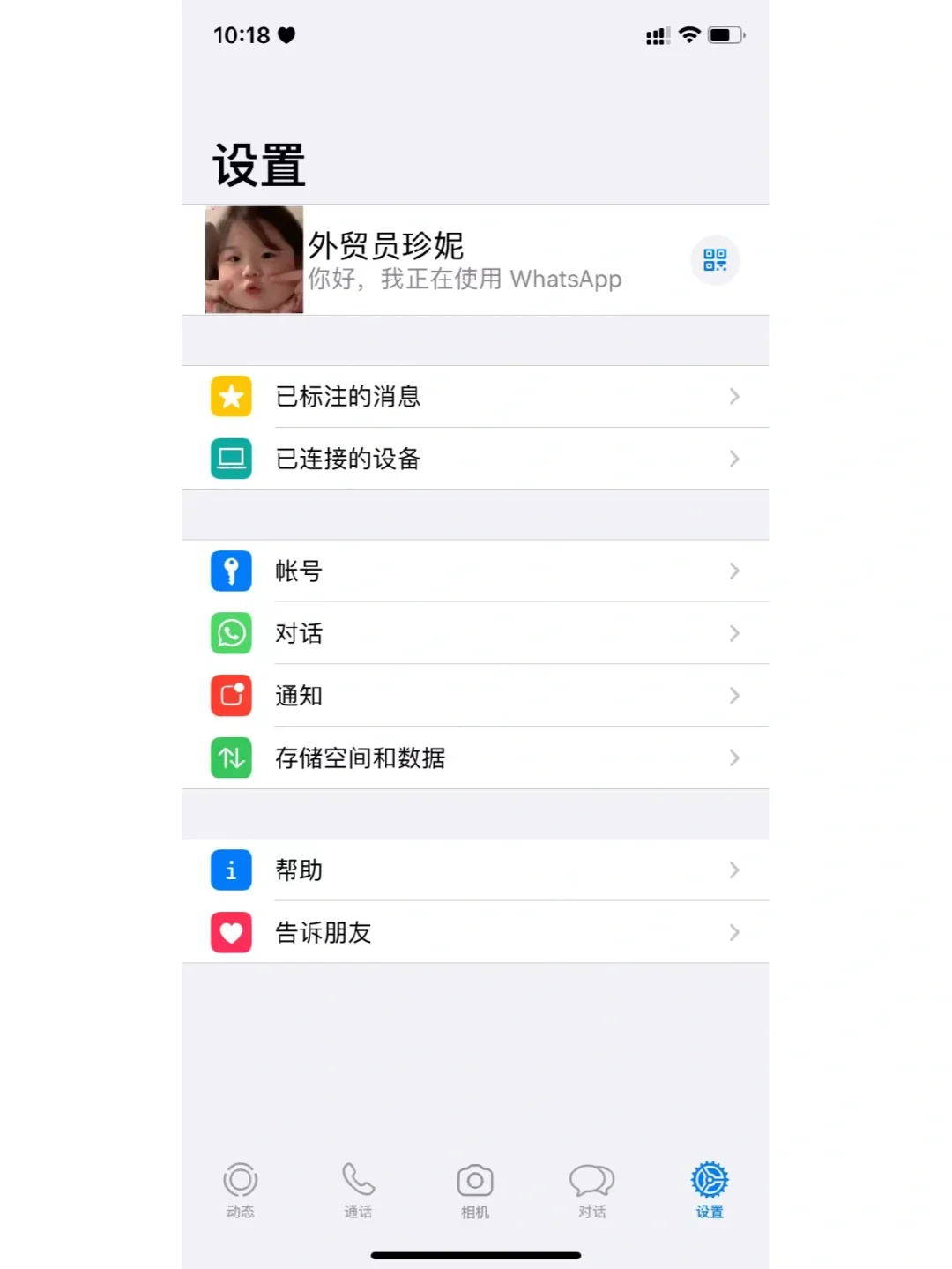 whatsapp发不了信息，whatsapp 发不出消息