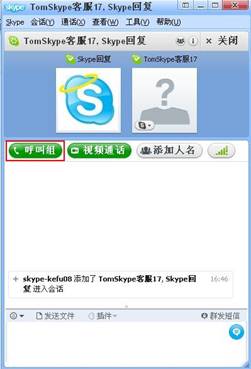 skypeiphone下载，skypeforiphone下载