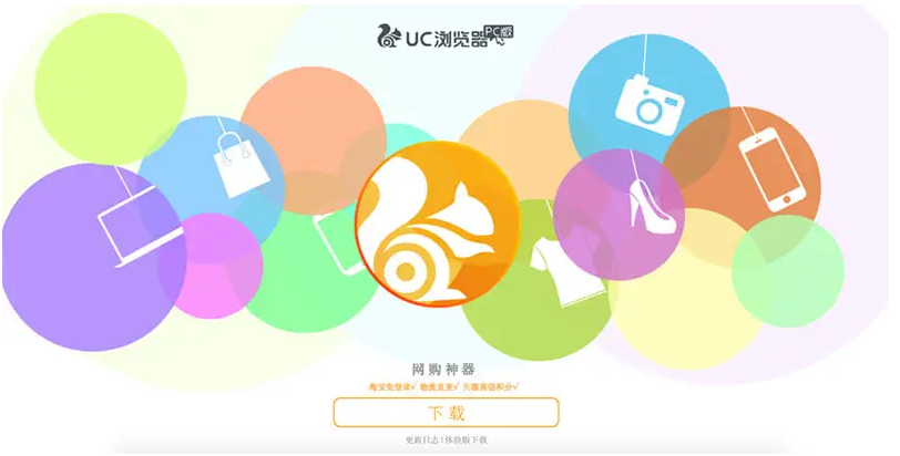 uc浏览器搜索内容为啥跳转到自带浏览器了呢，uc浏览器搜索内容为啥跳转到自带浏览器了呢怎么办