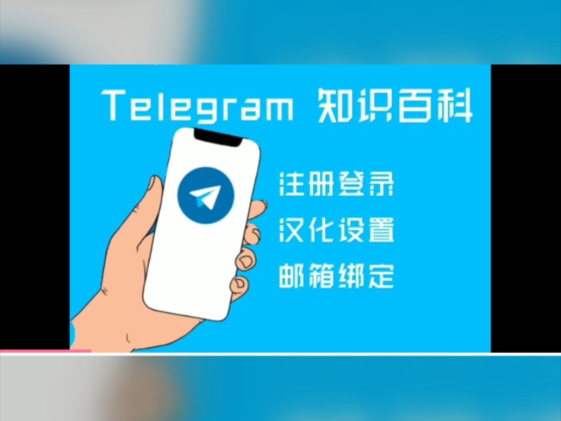 关于telegreat账号怎么注册的信息