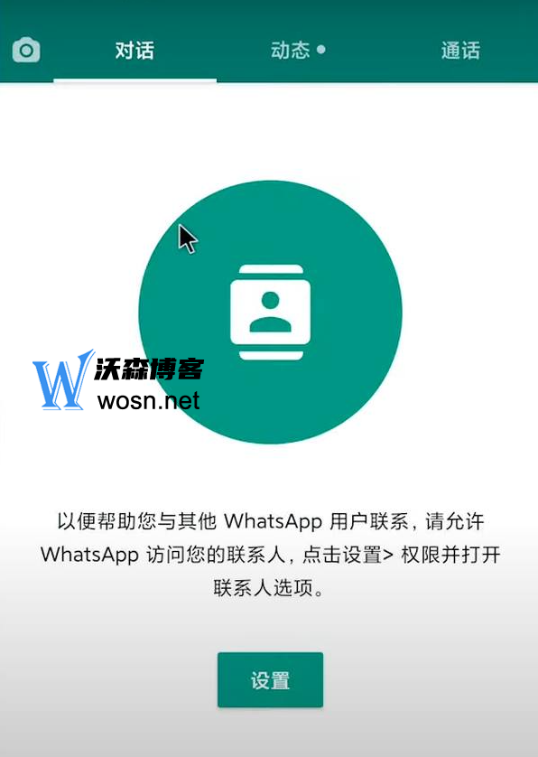 包含华为手机能不能用whatsapp的词条