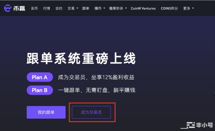 关于coinw币赢网交易所网页版的信息