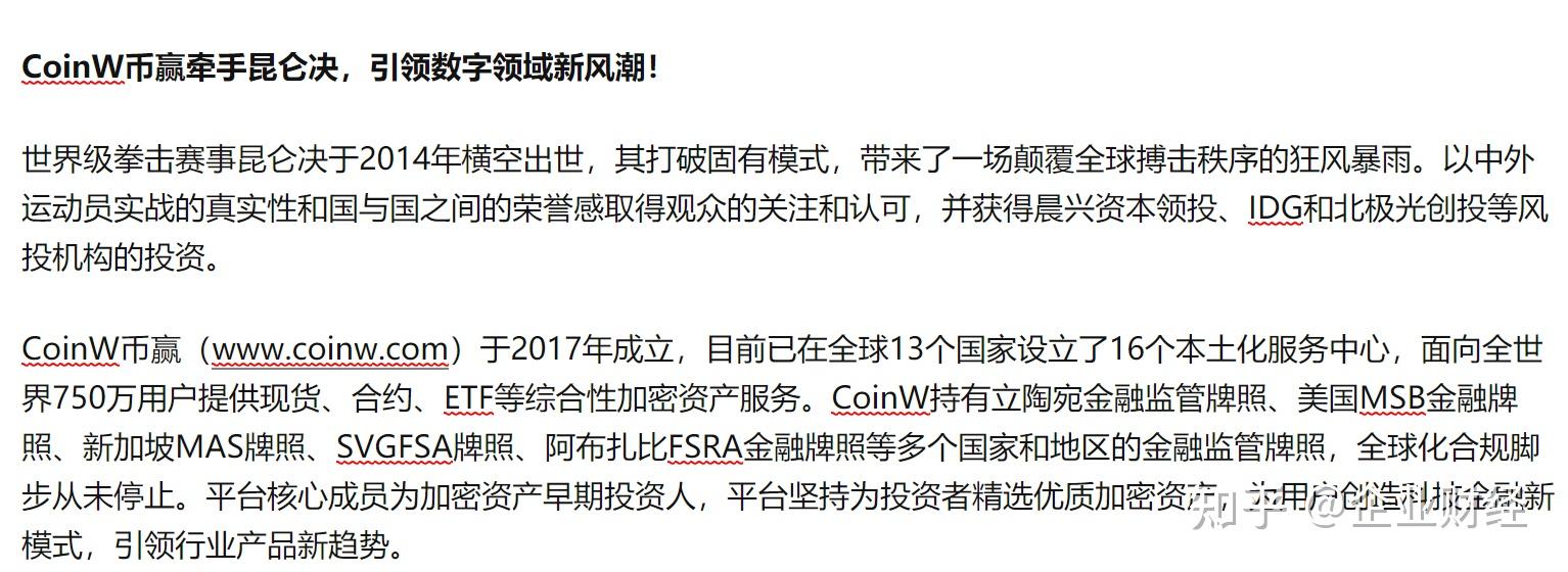 关于coinw币赢网交易所网页版的信息