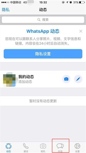 whatsapp安卓怎么添加号码，安卓版本whatsapp如何添加联系人