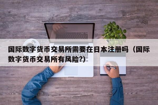 token交易所官网，tokenlon交易所