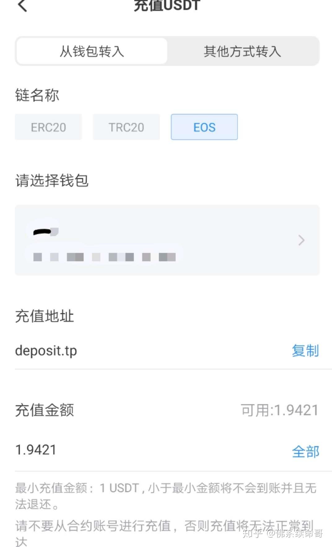 token钱包eth转usdt，imtoken eth转usdt