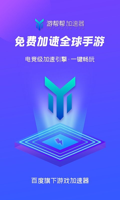 798加速器app，798加速官网全球下载