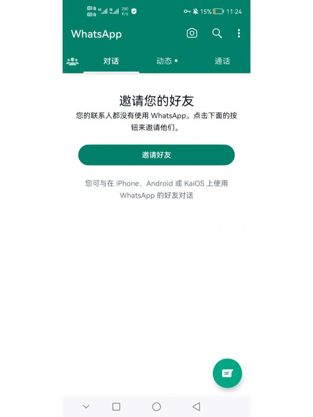 whatsapp中国手机号能注册码，whatsapp用中国手机号可以注册吗