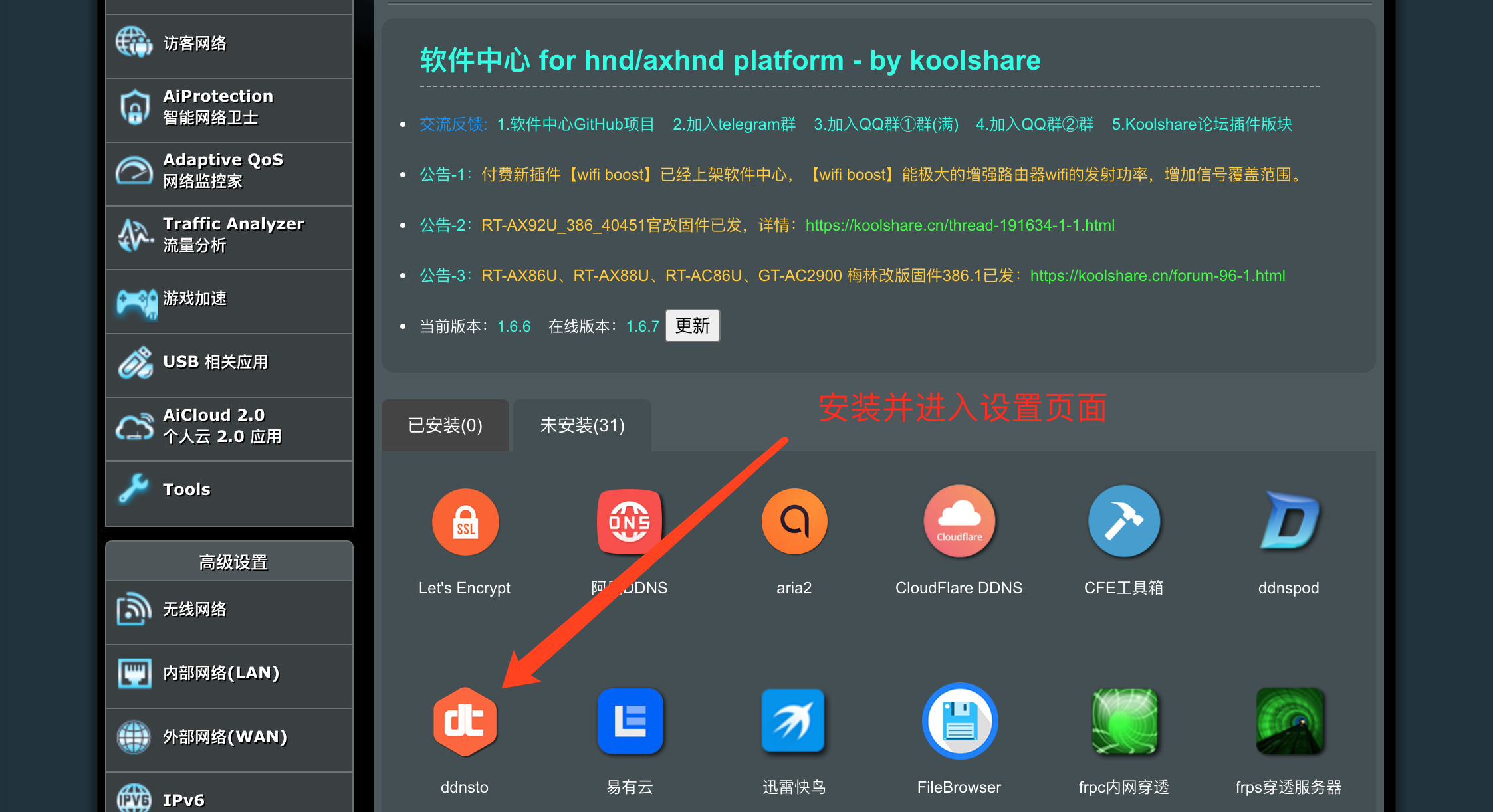 token怎么获取，影视仓阿里云TOKEN怎么获取