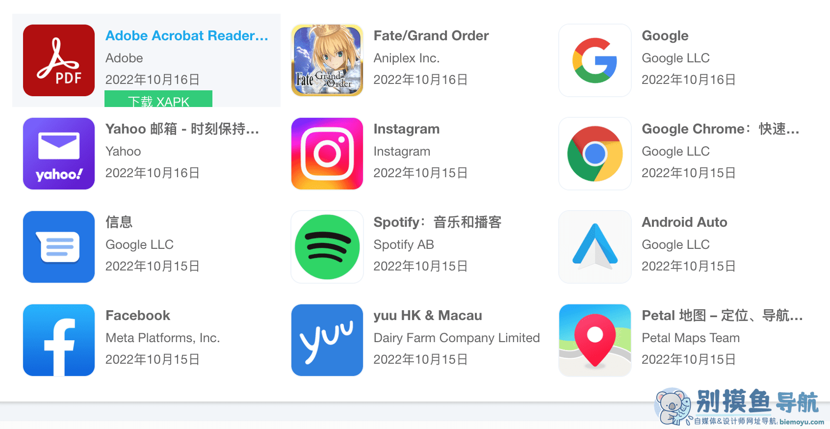 whatsapp的中文名，whatsapp的中文名叫什么