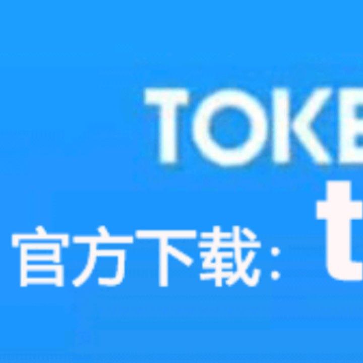 token钱包官网地址，tokenall钱包下载