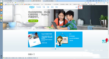 skype账号如何注册，skype怎么注册个人账户