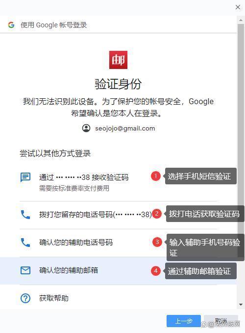 google邮箱，google邮箱登录入口