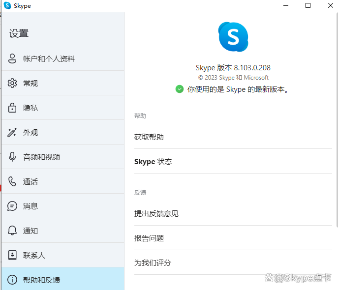 skype网站无法打开，skype打不开一直转圈