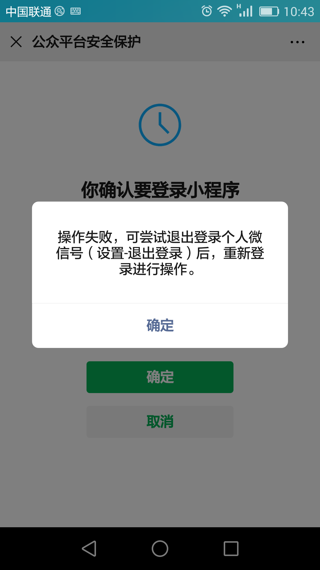 whatsapp登录不上，whatsapp登录不上什么原因