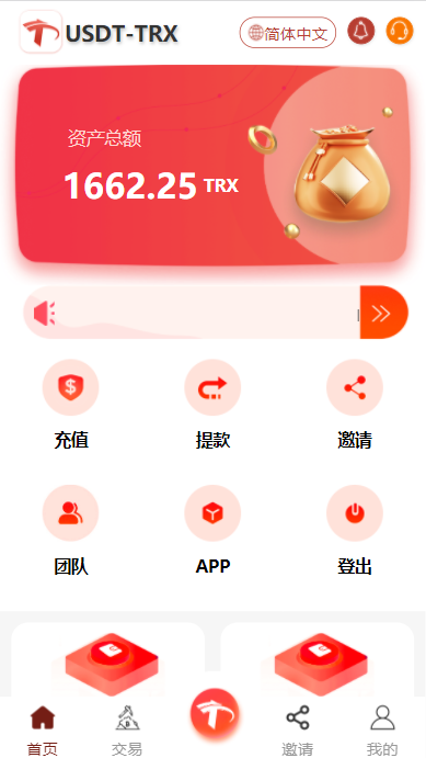 1usdt等于多少trx，1usdt等于多少人民币现价