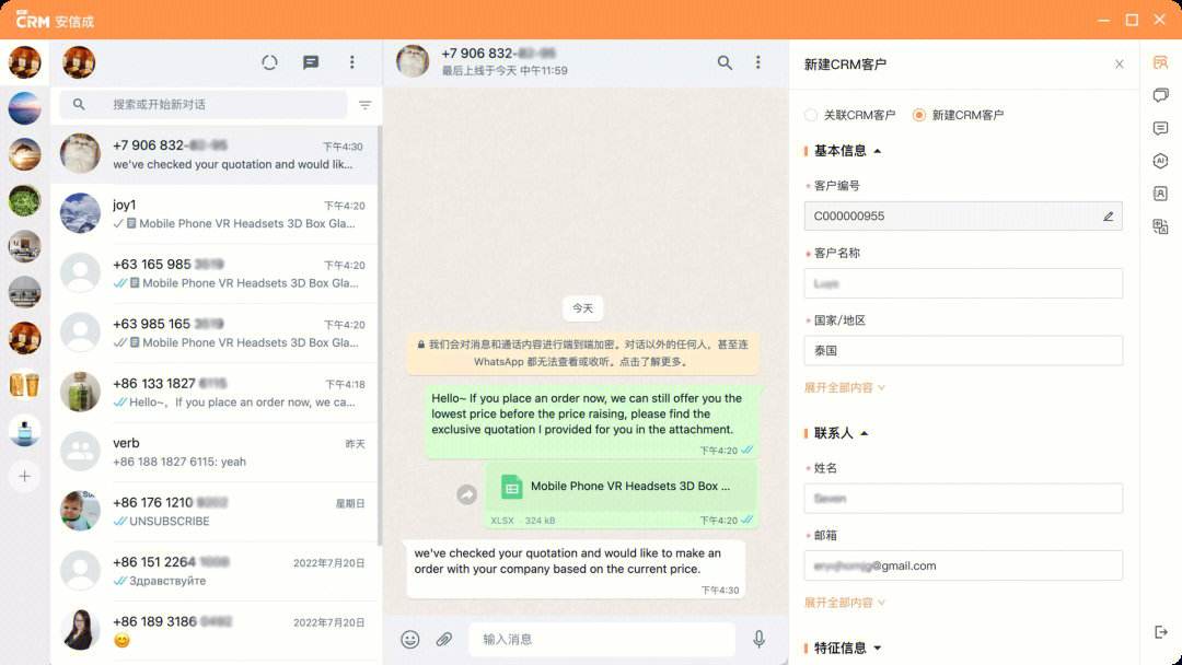 whatsapp怎么加人，whatsapp怎么加人进群