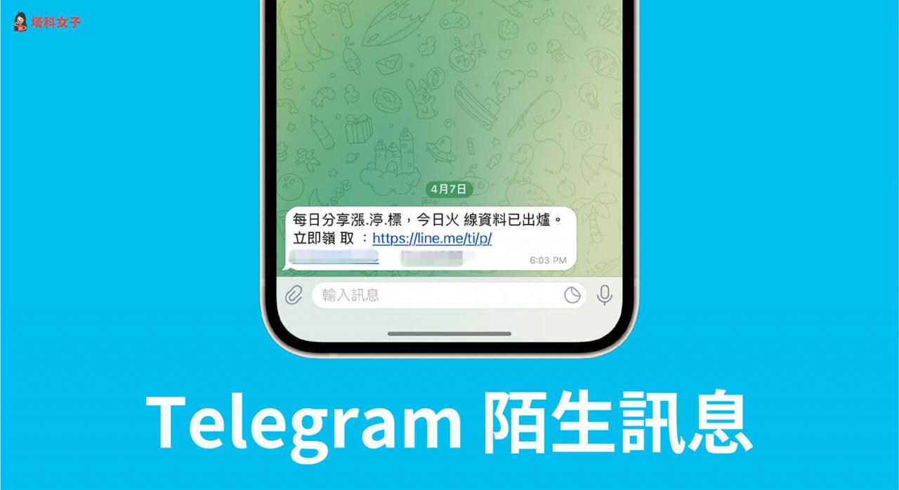 telegeram如何关闭过滤设置的简单介绍