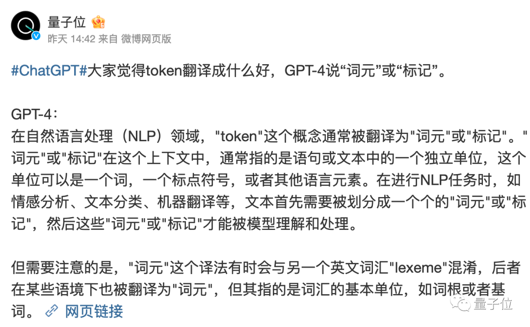 包含token信息是什么意思的词条