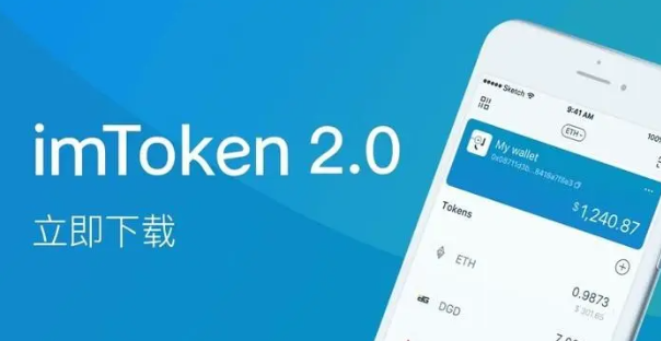 imtoken钱包下载20版，imtoken钱包下载苹果版20