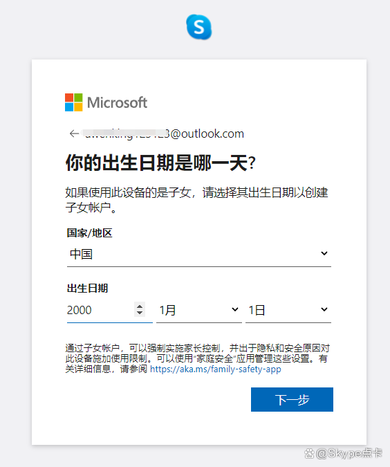 skype在国内能用吗，skype app国内能用吗