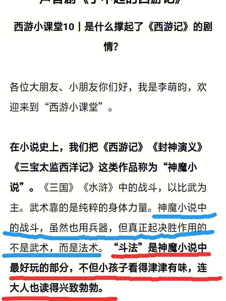 电报猴是出自西游记的哪一集的简单介绍