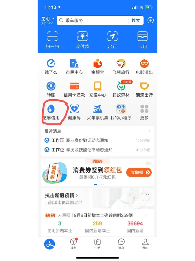 信用钱包app，信用钱包app官方下载