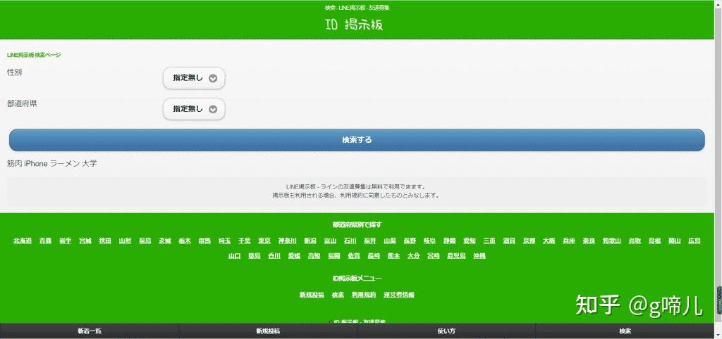 大陆如何注册line，大陆如何注册line账号